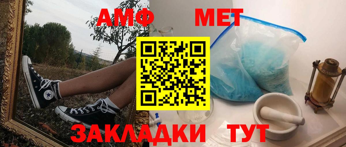 Амфетамин 98%  Amphetamine  Муром  Вход с VPN 