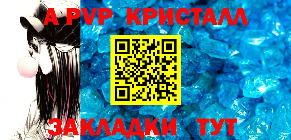 Альфа ПВП крисы CK Муром