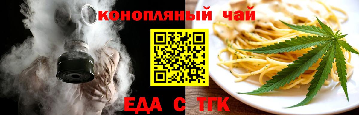Муром  Еда ТГК конопля  Вход с VPN 