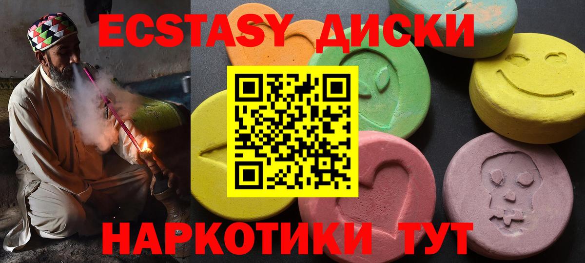 Муром  Ecstasy Philipp Plein  Вход с VPN  Экстази диски 