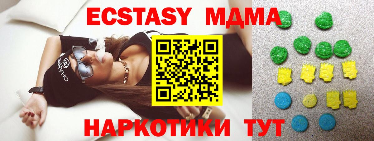Ecstasy 280 MDMA Муром