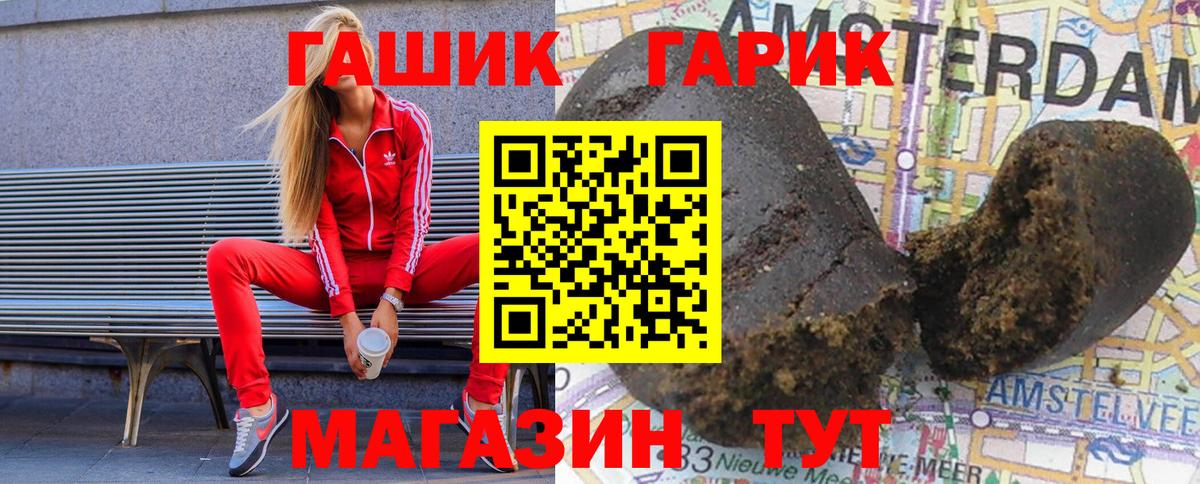 магазин  наркотиков  ГАШИШ ice o lator  Вход с VPN  Муром  Гашиш индика сатива 