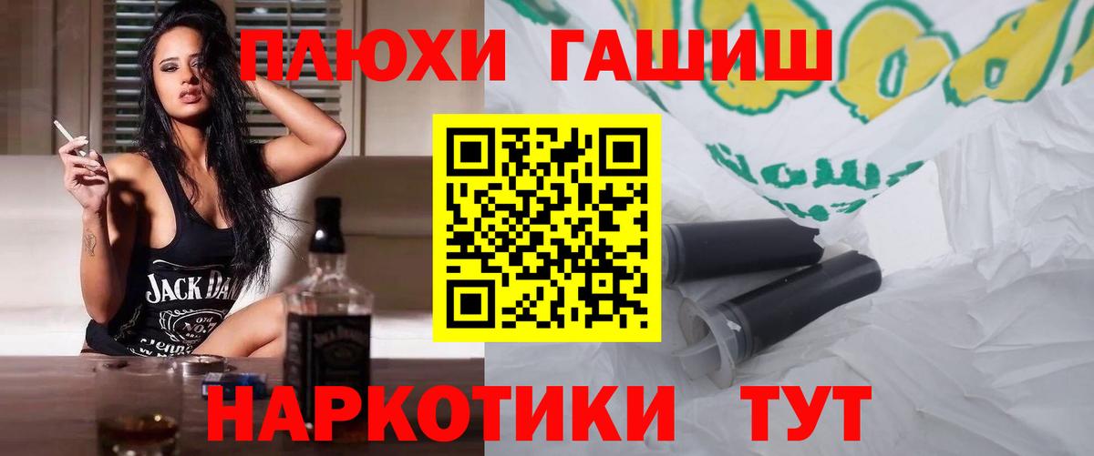 Гашиш убойный Муром