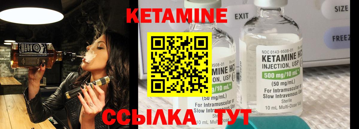 КЕТАМИН ketamine Муром