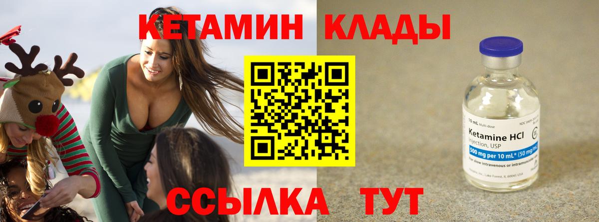 Кетамин VHQ  Вход с VPN  Муром 