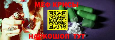мяу мяу кристалл Гатчина