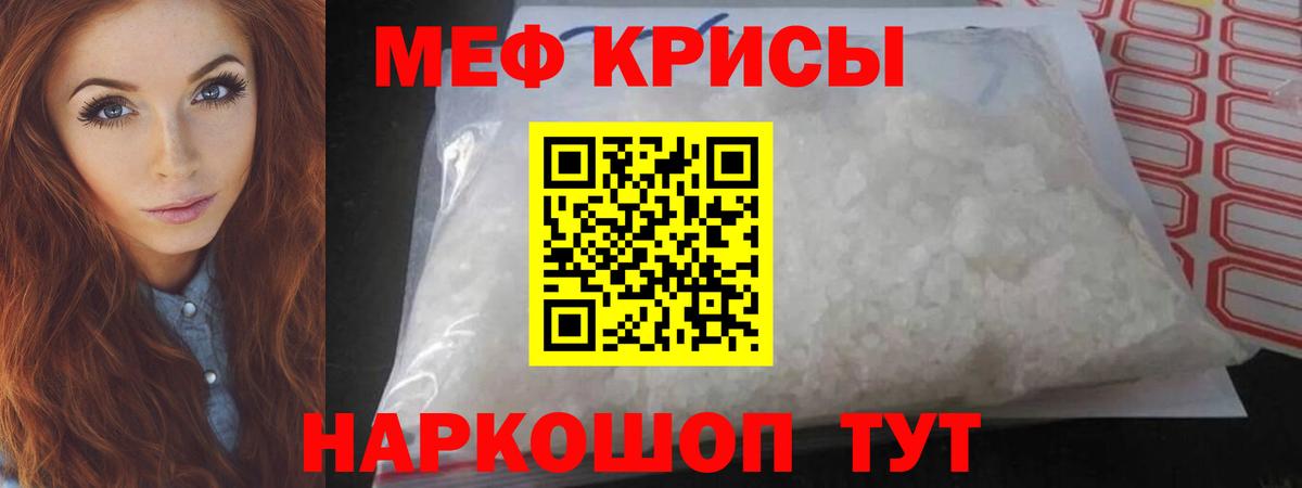Меф мука Муром