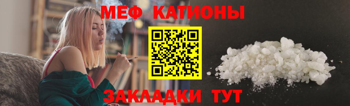 МЯУ-МЯУ  МЯУ-МЯУ мяу мяу  Мефедрон 4 MMC  Вход с VPN  Муром 
