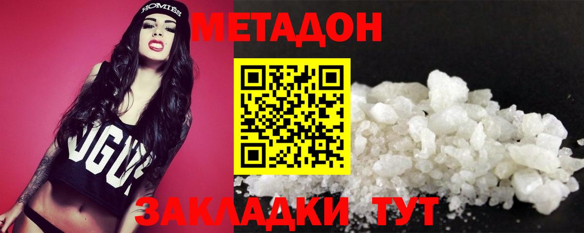 МЕТАДОН белоснежный  МЕТАДОН methadone  Муром  Вход с VPN 