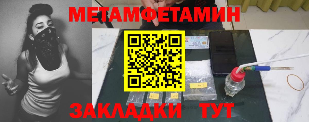 Первитин  Вход с VPN  Муром  Метамфетамин витя  Метамфетамин витя 