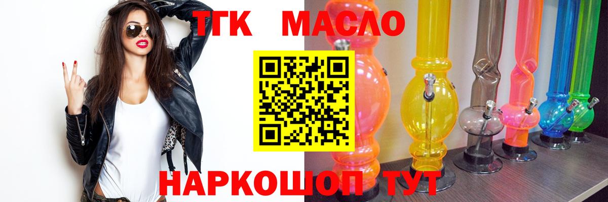 Муром  ТГК концентрат  Вход с VPN 